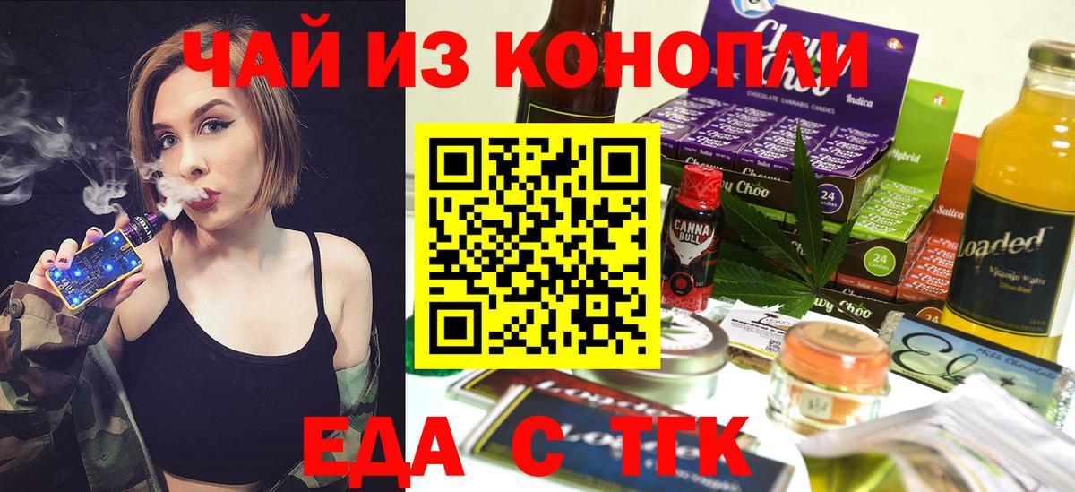 Сальск  Еда ТГК марихуана  Вход с VPN 