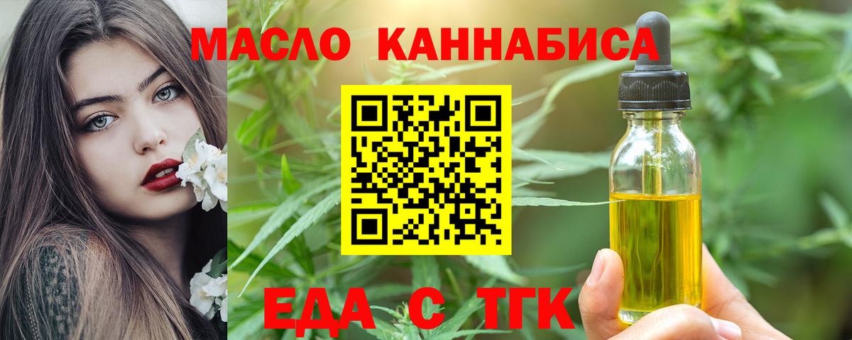Печенье с ТГК марихуана Сальск