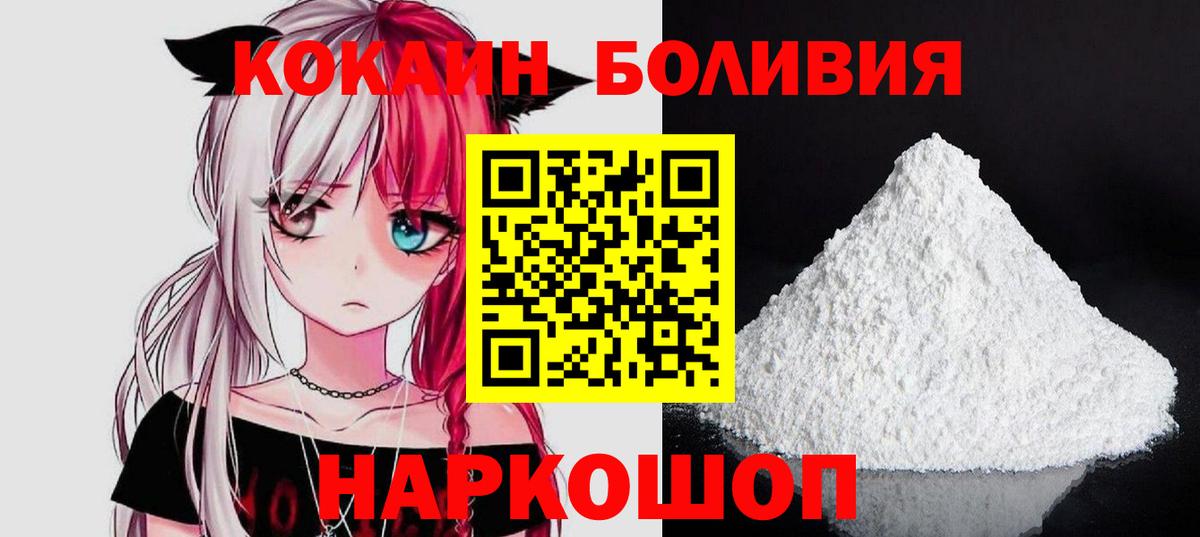 Кокаин Fish Scale  COCAIN  COCAIN FishScale  Сальск  Вход с VPN 