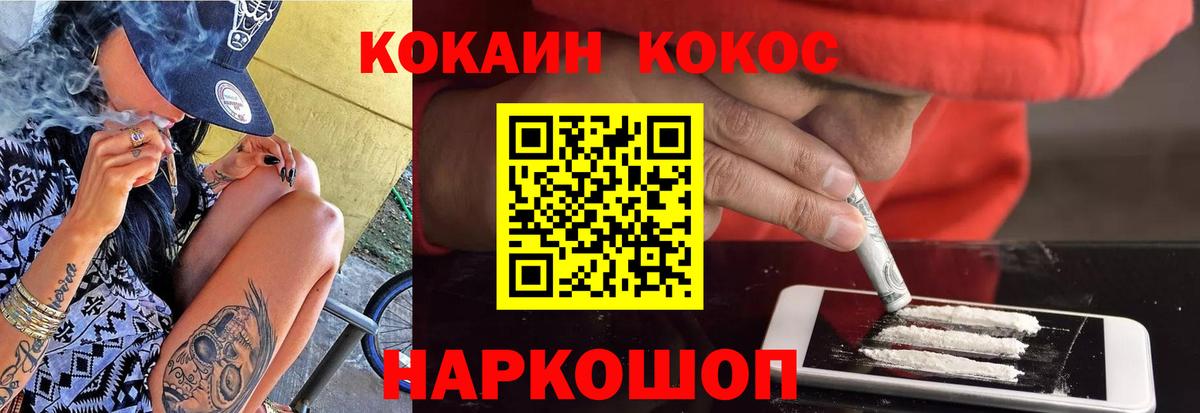 КОКАИН FishScale Сальск