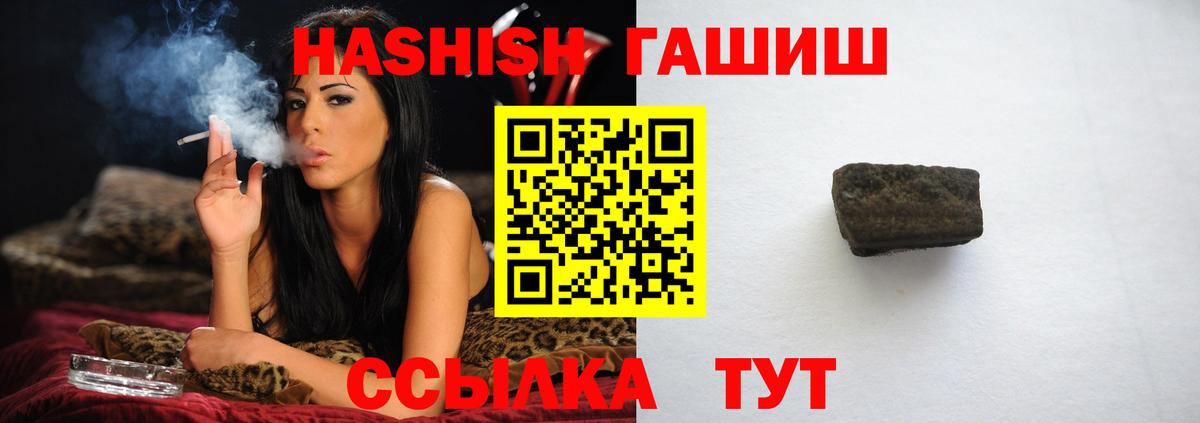 ГАШИШ гарик  Вход с VPN  Сальск 