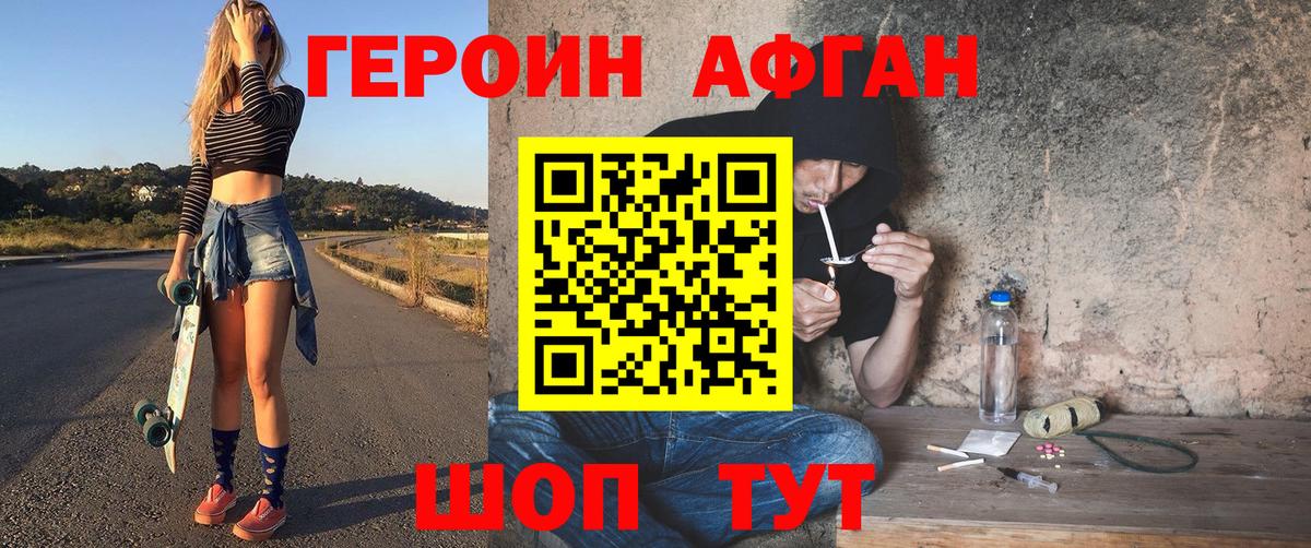 Героин гречка Сальск