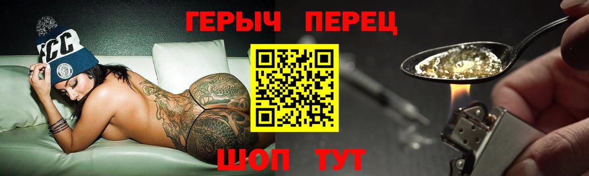 Героин VHQ  Вход с VPN  Сальск 