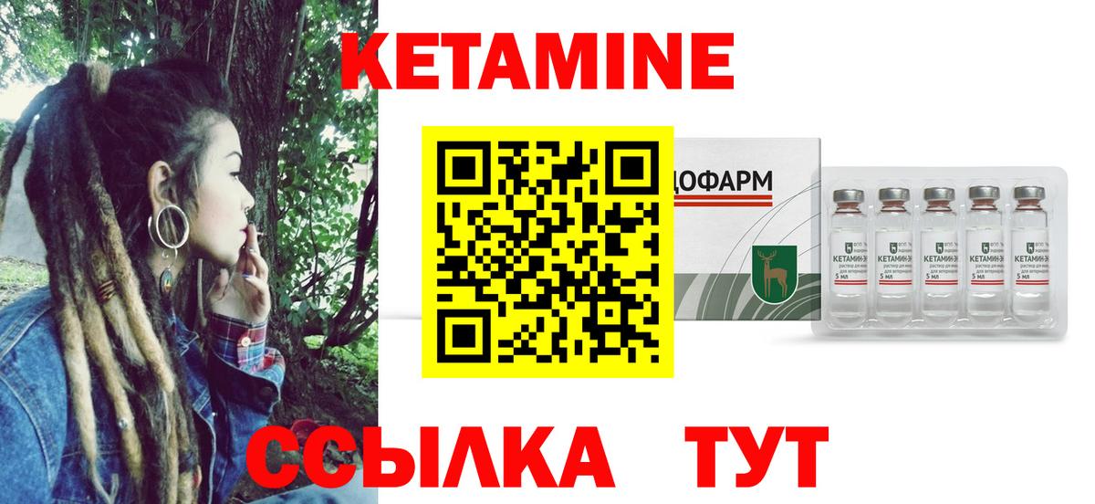 КЕТАМИН ketamine Сальск