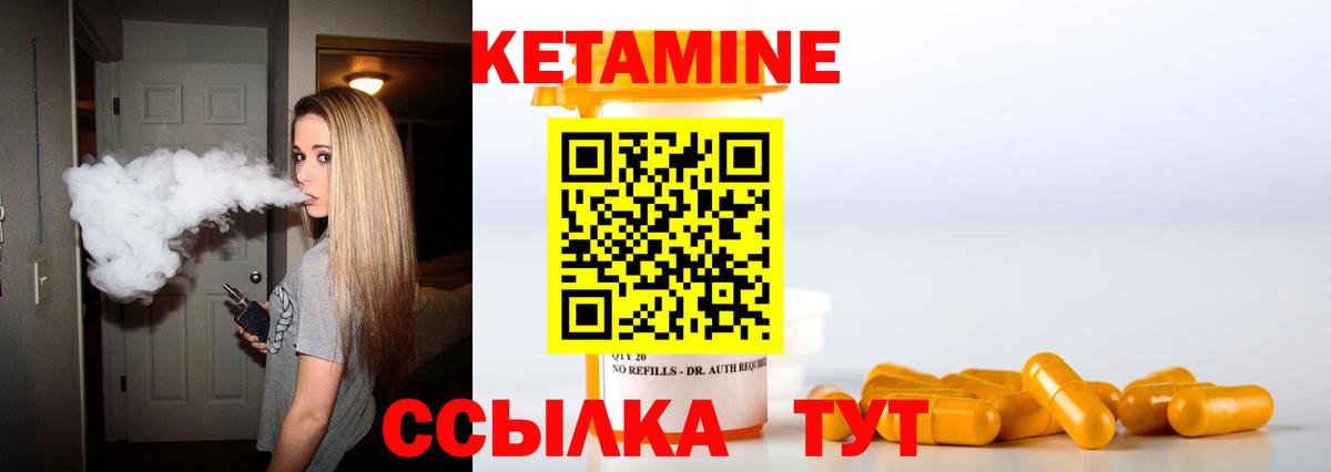 Сальск  КЕТАМИН VHQ  Вход с VPN  КЕТАМИН ketamine 