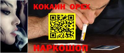 спайс Обнинск