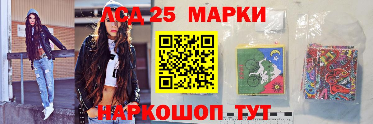 LSD-25 экстази кислота Сальск