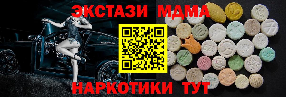 МДМА молли Сальск
