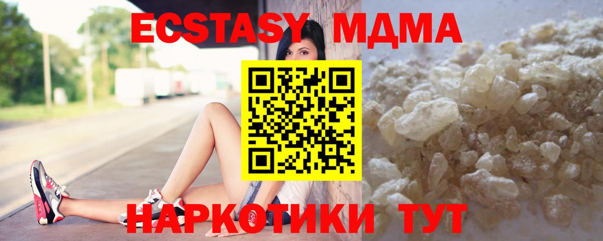 MDMA  MDMA молли  Вход с VPN  Сальск 