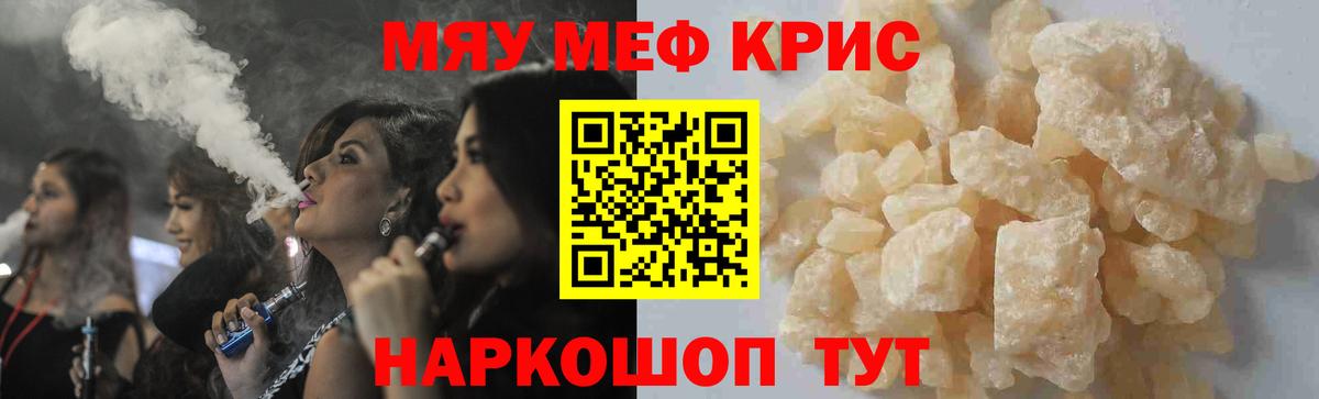 Мефедрон VHQ  Вход с VPN  МЕФ  Сальск  МЯУ-МЯУ  Мефедрон VHQ 