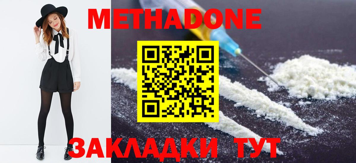 МЕТАДОН VHQ Сальск