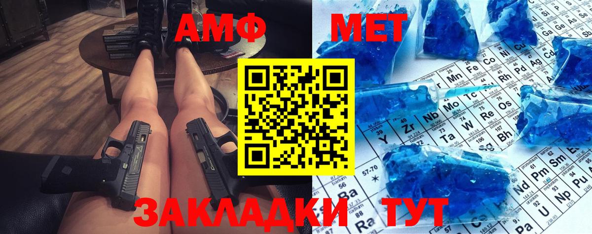 МЕТАМФЕТАМИН кристалл  Вход с VPN  Сальск  Первитин  МЕТАМФЕТАМИН кристалл 