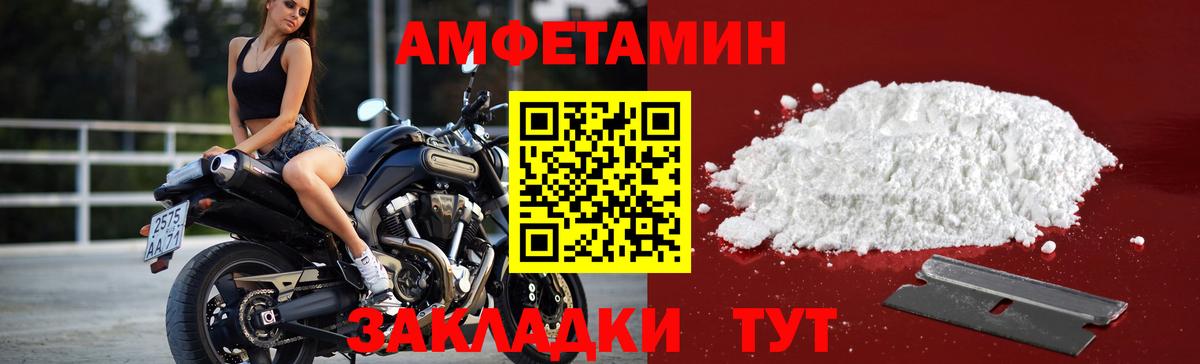 Первитин Methamphetamine Сальск