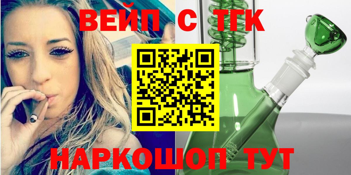 Дистиллят ТГК жижа  Вход с VPN  Сальск  ТГК вейп 